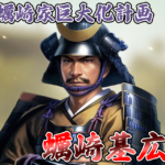 信長の野望,戦国武将,顔CG,