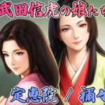信長の野望,姫武将,顔CG,女の子