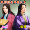 信長の野望,姫武将,顔CG,女の子