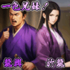信長の野望,戦国武将,姫武将,顔CG,女の子