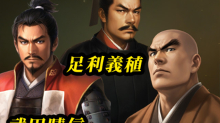 信長の野望,戦国武将,顔CG,