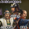 信長の野望,戦国武将,顔CG,顔グラ