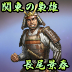 信長の野望,戦国武将,顔CG,顔グラ